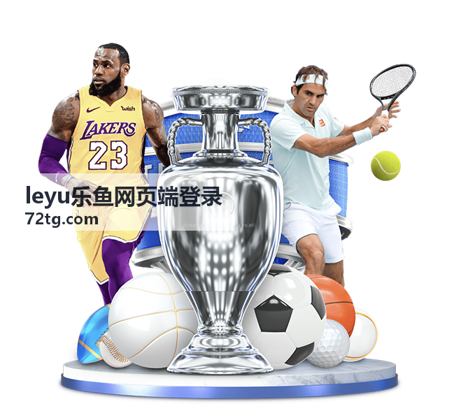 乐鱼游戏玩法攻略